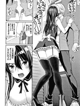 (成年コミック) [朝峰テル] きじょういえっち + 4Pリーフレット_P046