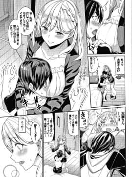 (成年コミック) [朝峰テル] きじょういえっち + 4Pリーフレット_P175