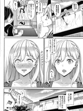 (成年コミック) [朝峰テル] きじょういえっち + 4Pリーフレット_P194