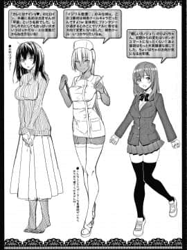 (成年コミック) [朝峰テル] きじょういえっち + 4Pリーフレット_P199