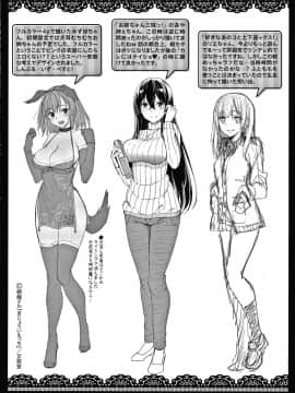 (成年コミック) [朝峰テル] きじょういえっち + 4Pリーフレット_P200