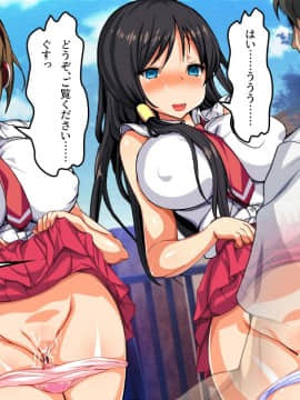 (同人CG集) [スタジオ・ワラビーS (白ハトリ、ざくそん)] 催眠クラスジャック ～催眠男・学園を蹂躙する～_027__026