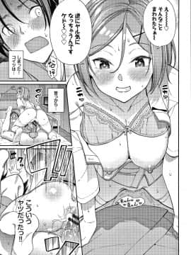 朝峰テル] きじょういえっち + 4Pリーフレット_P101