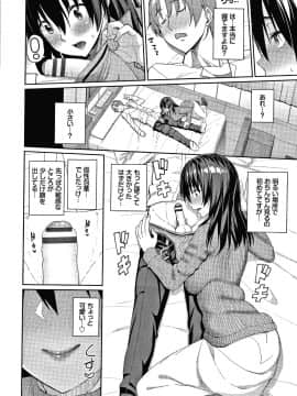 朝峰テル] きじょういえっち + 4Pリーフレット_P110