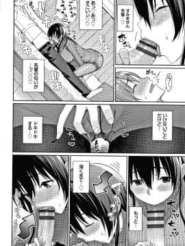 朝峰テル] きじょういえっち + 4Pリーフレット_P114