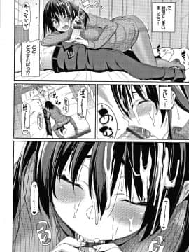 朝峰テル] きじょういえっち + 4Pリーフレット_P116