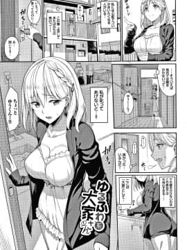朝峰テル] きじょういえっち + 4Pリーフレット_P173