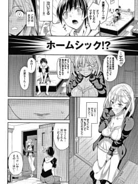 朝峰テル] きじょういえっち + 4Pリーフレット_P174