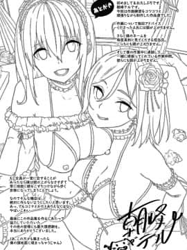 朝峰テル] きじょういえっち + 4Pリーフレット_P195