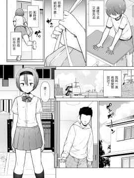 Keikaishi Takame No Josou-Kko Ga Doukyuusei Ni Iiyora Rete Etchinakoto Shi Chau Ohanashi | 高度警惕心的女装子被同级生表白后做了个爽的故事_41