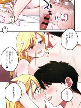 [鬼遍かっつぇ] 家出ギャルに生中出ししまくって、同棲性活始めました_P034