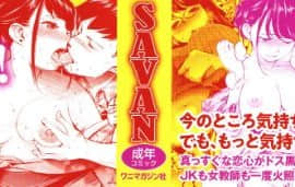 [SAVAN] 発情ラビッツ + 4Pリーフレット_P000B