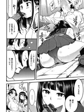 [SAVAN] 発情ラビッツ + 4Pリーフレット_P010