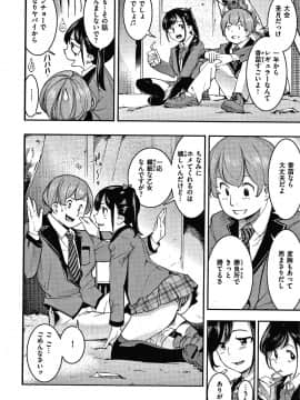 [SAVAN] 発情ラビッツ + 4Pリーフレット_P060