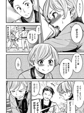 [SAVAN] 発情ラビッツ + 4Pリーフレット_P102