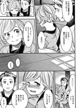 [SAVAN] 発情ラビッツ + 4Pリーフレット_P105