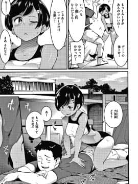 [SAVAN] 発情ラビッツ + 4Pリーフレット_P121