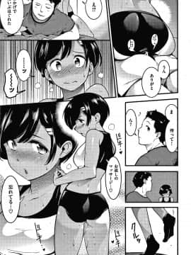 [SAVAN] 発情ラビッツ + 4Pリーフレット_P123