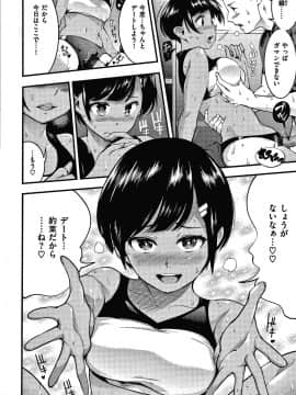 [SAVAN] 発情ラビッツ + 4Pリーフレット_P126
