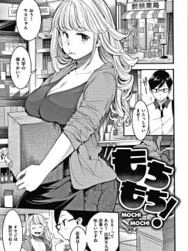[SAVAN] 発情ラビッツ + 4Pリーフレット_P137