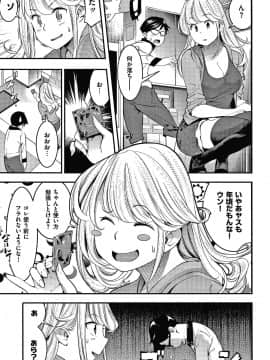 [SAVAN] 発情ラビッツ + 4Pリーフレット_P139