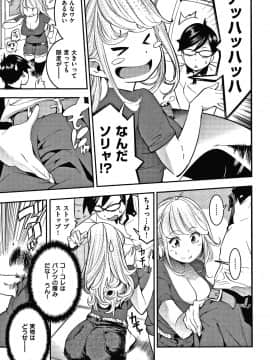 [SAVAN] 発情ラビッツ + 4Pリーフレット_P141