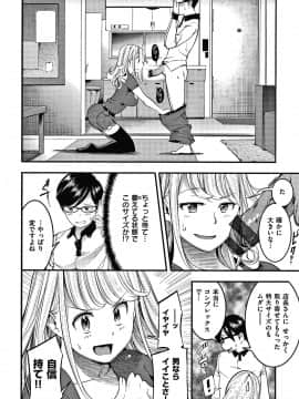 [SAVAN] 発情ラビッツ + 4Pリーフレット_P142