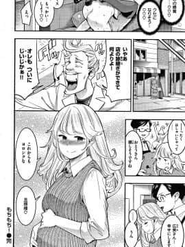 [SAVAN] 発情ラビッツ + 4Pリーフレット_P156
