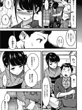 [SAVAN] 発情ラビッツ + 4Pリーフレット_P159