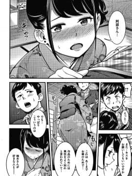 [SAVAN] 発情ラビッツ + 4Pリーフレット_P160