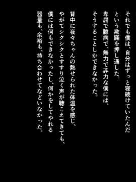 (同人CG集) [金色complex] アイドル声優の卵の彼女(処女)を実の兄に寝取られた話_109_106