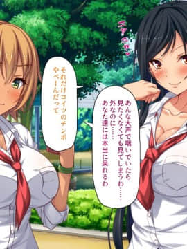 (同人CG集) [汁っけの多い柘榴] 生意気ギャルビッチは陰キャボッチの僕のデカチンに興味深々_089_CG_04_22