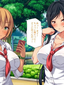 (同人CG集) [汁っけの多い柘榴] 生意気ギャルビッチは陰キャボッチの僕のデカチンに興味深々_090_CG_04_23