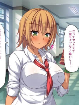 (同人CG集) [汁っけの多い柘榴] 生意気ギャルビッチは陰キャボッチの僕のデカチンに興味深々_099_CG_04_31_2