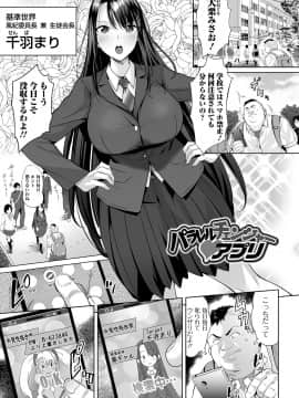 [えれ2エアロ] 絶頂 孕ませおっぱい [DL版]_i-007