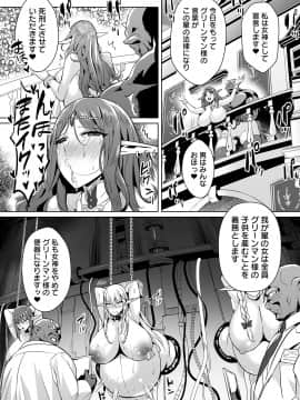 [えれ2エアロ] 絶頂 孕ませおっぱい [DL版]_i-044