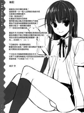 (C82) [空色まーち (成沢空)] この海岸、淫乱男の娘出没注意！ [天鹅之恋汉化组]_SWANLOVE_022.jpg