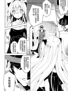 (C84) [空色まーち (成沢空)] 陵辱まーちヤミ the early (ToLOVEる ダークネス) [脸肿汉化组]_05_04