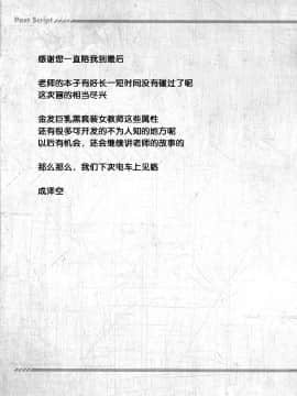 (COMIC1☆8) [空色まーち (成沢空)] ティアーユ痴漢電車 (To LOVEる -とらぶる-) [脸肿汉化组]_21_pg_021