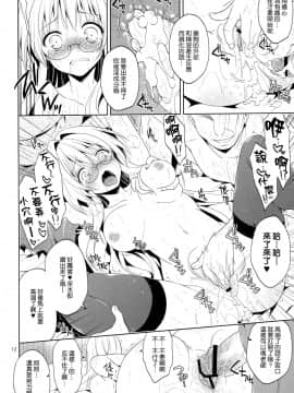 (サンクリ60) [空色まーち (成沢空)] 陵辱まーちティアーユ (To LOVEる ダークネス) [空気系☆漢化]_012