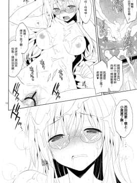 (サンクリ60) [空色まーち (成沢空)] 陵辱まーちティアーユ (To LOVEる ダークネス) [空気系☆漢化]_018