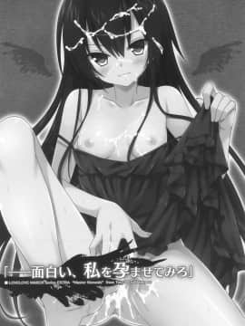 (サンクリ58) [空色まーち (成沢空)] 面白い、私を孕ませてみろ (ToLOVEる ダークネス) [空気系☆漢化]_003
