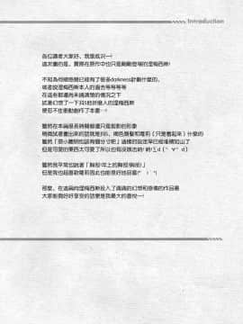 (サンクリ58) [空色まーち (成沢空)] 面白い、私を孕ませてみろ (ToLOVEる ダークネス) [空気系☆漢化]_004