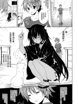 (サンクリ58) [空色まーち (成沢空)] 面白い、私を孕ませてみろ (ToLOVEる ダークネス) [空気系☆漢化]_005