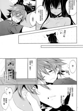 (サンクリ58) [空色まーち (成沢空)] 面白い、私を孕ませてみろ (ToLOVEる ダークネス) [空気系☆漢化]_007