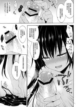 (サンクリ58) [空色まーち (成沢空)] 面白い、私を孕ませてみろ (ToLOVEる ダークネス) [空気系☆漢化]_011