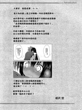 (サンクリ62) [空色まーち (成沢空)] 下僕よミルクの時間だぞ。 (ToLOVEる ダークネス) [空気系☆漢化]_003
