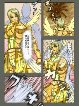 没落アクメII-『女神王セラーディアの敗北』1_0008