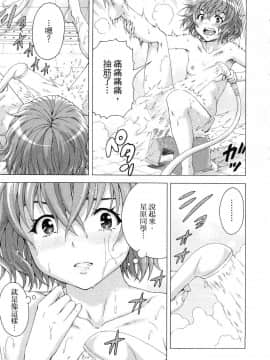 [風的工房][雨蘭] スキーターらびっと!! 1 SKEETER RABBIT!!熱舞女孩 1_風的工房054