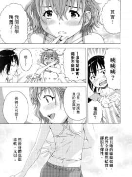 [風的工房][雨蘭] スキーターらびっと!! 1 SKEETER RABBIT!!熱舞女孩 1_風的工房086